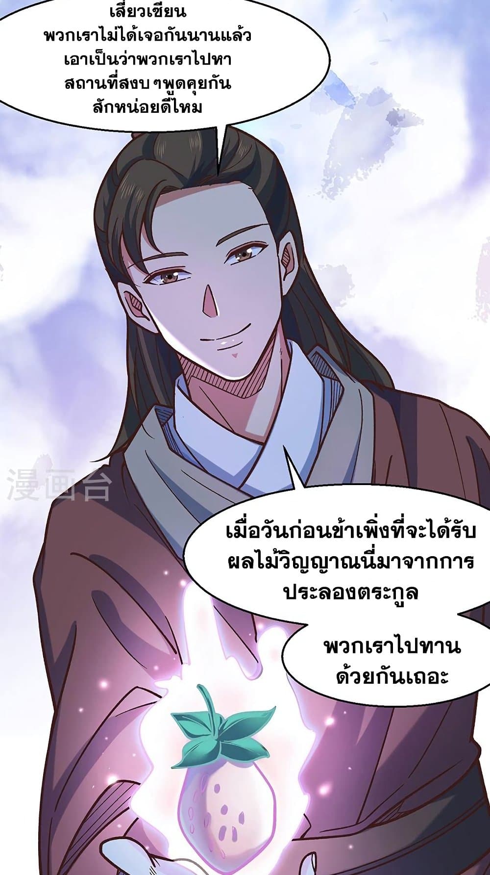 WuDao Du Zun ตอนที่ 466 (27)